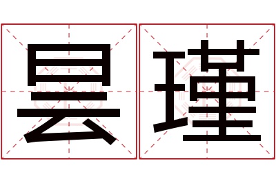 昙瑾名字寓意