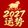 2027运势