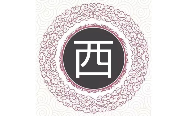 西姓虎年男宝宝取名字最佳字