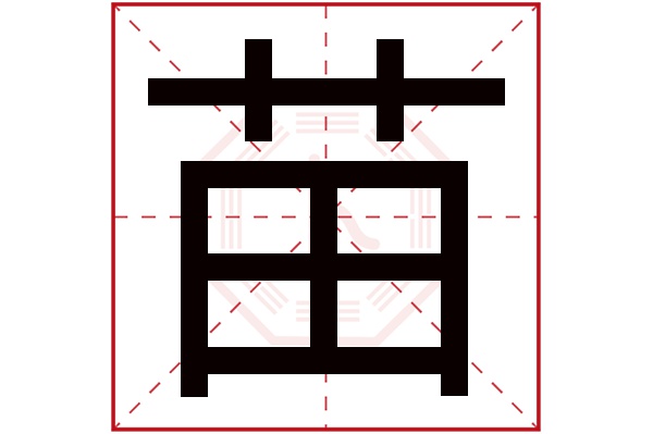 带苗字的男孩名字大全 苗字取名男孩 男孩名字含苗字的