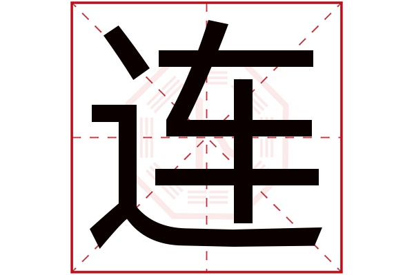 带连字的男孩名字大全