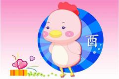 1993年属鸡的人2019年运程
